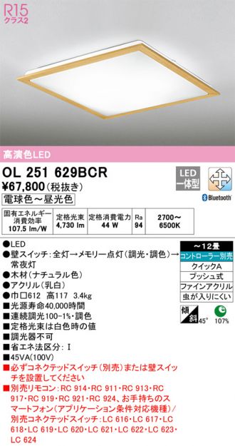 OL251629BCR