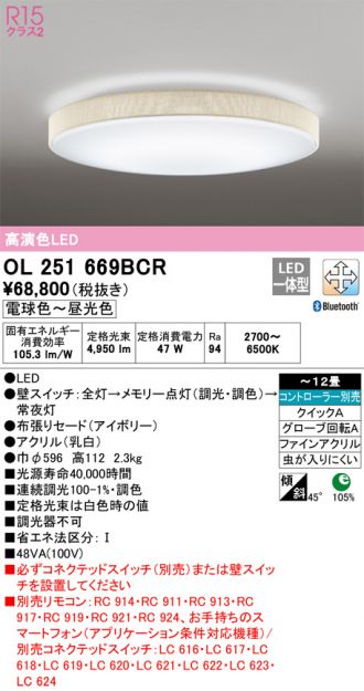 OL251669BCR