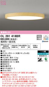 OL291418BR