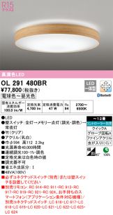 OL291480BR