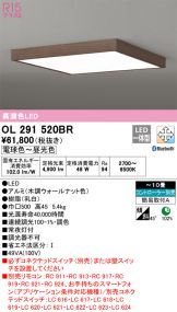 OL291520BR