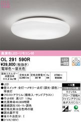 OL291590R