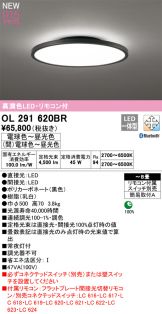 OL291620BR