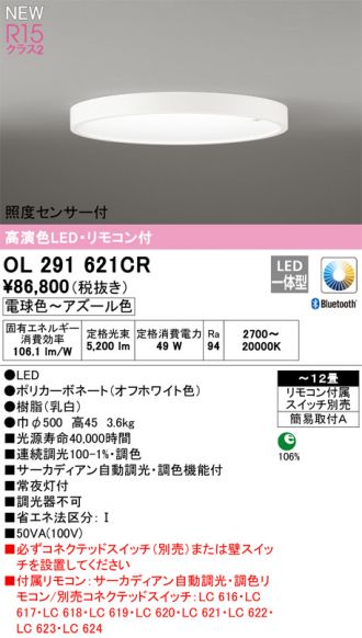 OL291621CR