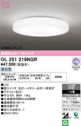 OL251219NGR