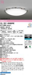 OL251456BRE