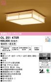OL251475R