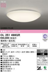 OL251498GR