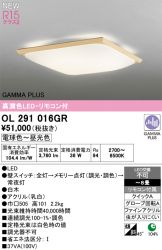 OL291016GR
