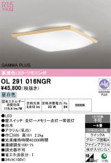 OL291016NGR