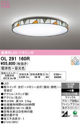 OL291160R