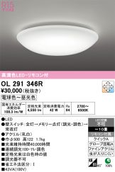 OL291346R