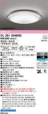OL291354BRE