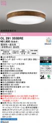 OL291355BRE