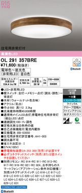 OL291357BRE