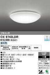 OX9743LDR
