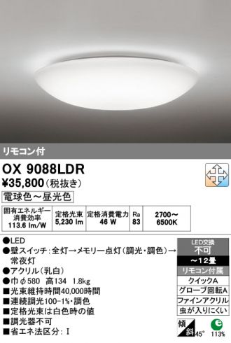 OX9088LDR