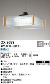 OX9689