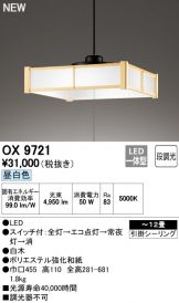 OX9721