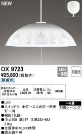 OX9723