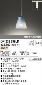 OP252299LD