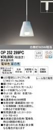 OP252299PC