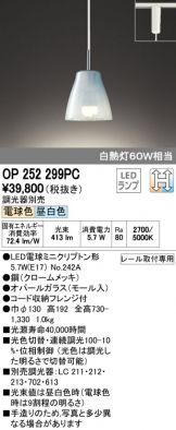 OP252299PC