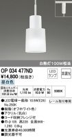 OP034477ND