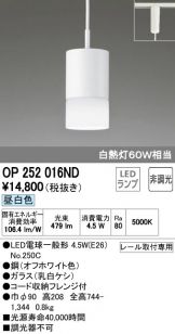OP252016ND