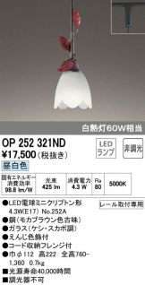 OP252321ND