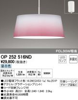 OP252516ND