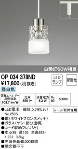 OP034378ND