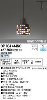OP034444NC