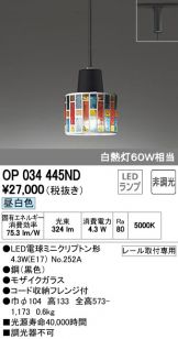 OP034445ND
