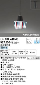 OP034446NC