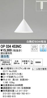 OP034453NC
