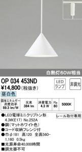 OP034453ND