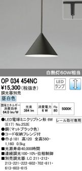 OP034454NC