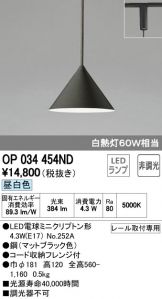 OP034454ND