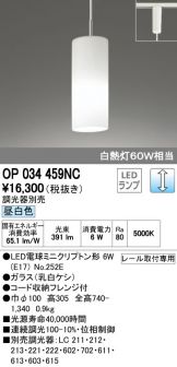 OP034459NC