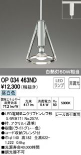 OP034463ND