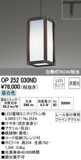 OP252030ND