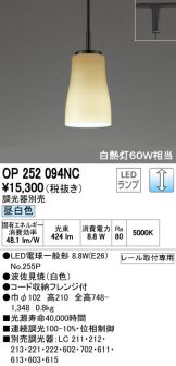 OP252094NC