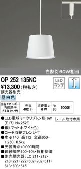 OP252135NC