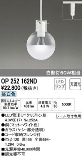OP252162ND