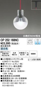OP252168NC