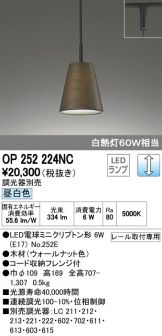 OP252224NC