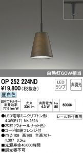 OP252224ND