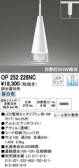 OP252226NC