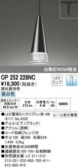 OP252228NC